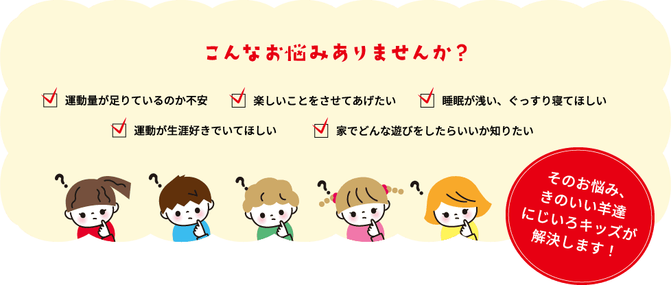 こんなお悩みありませんか？