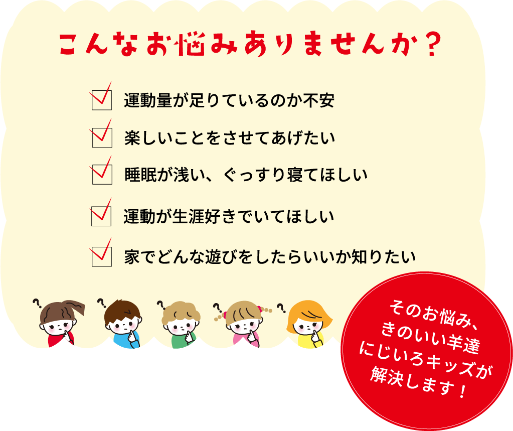 こんなお悩みありませんか？